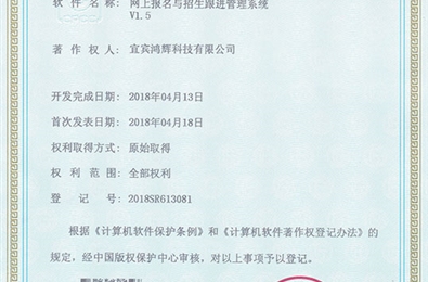《网上报名与招生跟进管理系统》开发完成