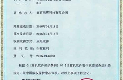 《多通道门禁考勤管理系统》升级完成