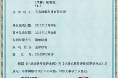 智能选题组卷及Word试卷通用生成系统