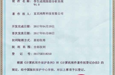 学生成绩跟踪分析系统