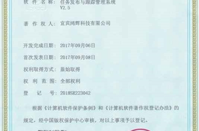 任务发布与跟踪管理系统