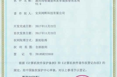 通用问卷调查和表单填报管理系统