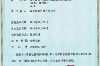 基于微信平台的全功能设备报修系统