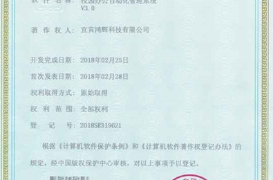 校园办公自动化管理系统